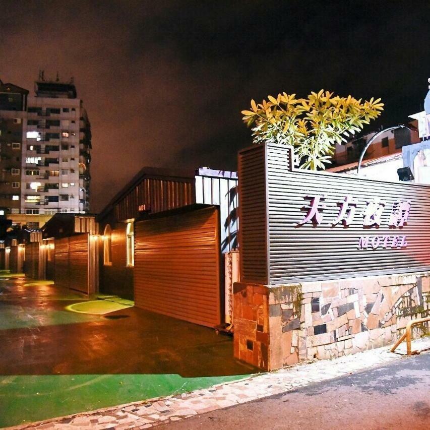 Tian Fang Ye Tan Hotel Yilan Zewnętrze zdjęcie